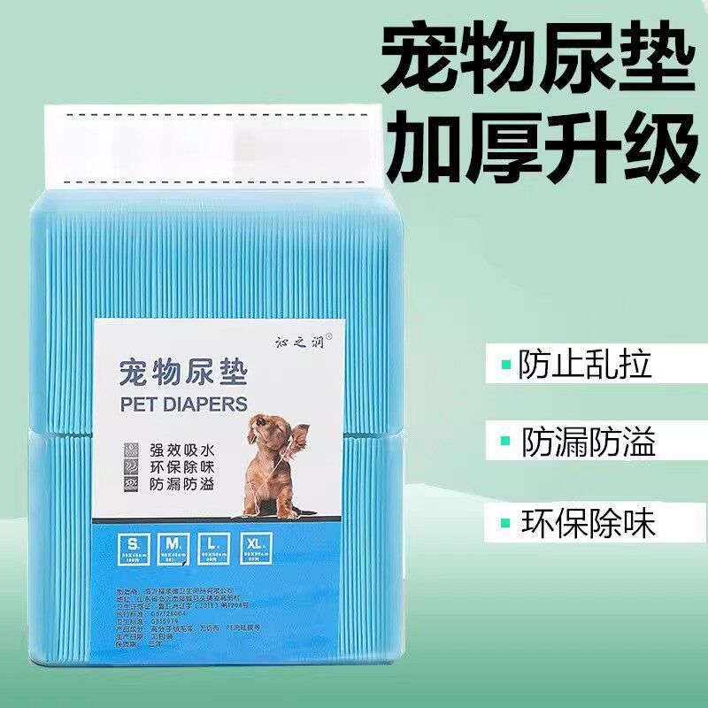 宠物尿片加厚狗狗尿垫宠物吸水垫防漏防溢除味一次性隔尿垫大量