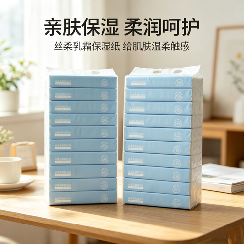 5层加厚丝柔保湿抽取式面巾纸