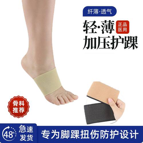 足弓绑带足弓塌陷运动弹性绷带
