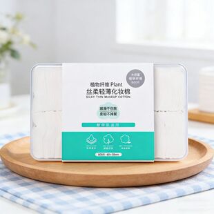新款植物纤维化妆棉丝柔轻薄一次性洁面巾敏感肌适用800片盒装