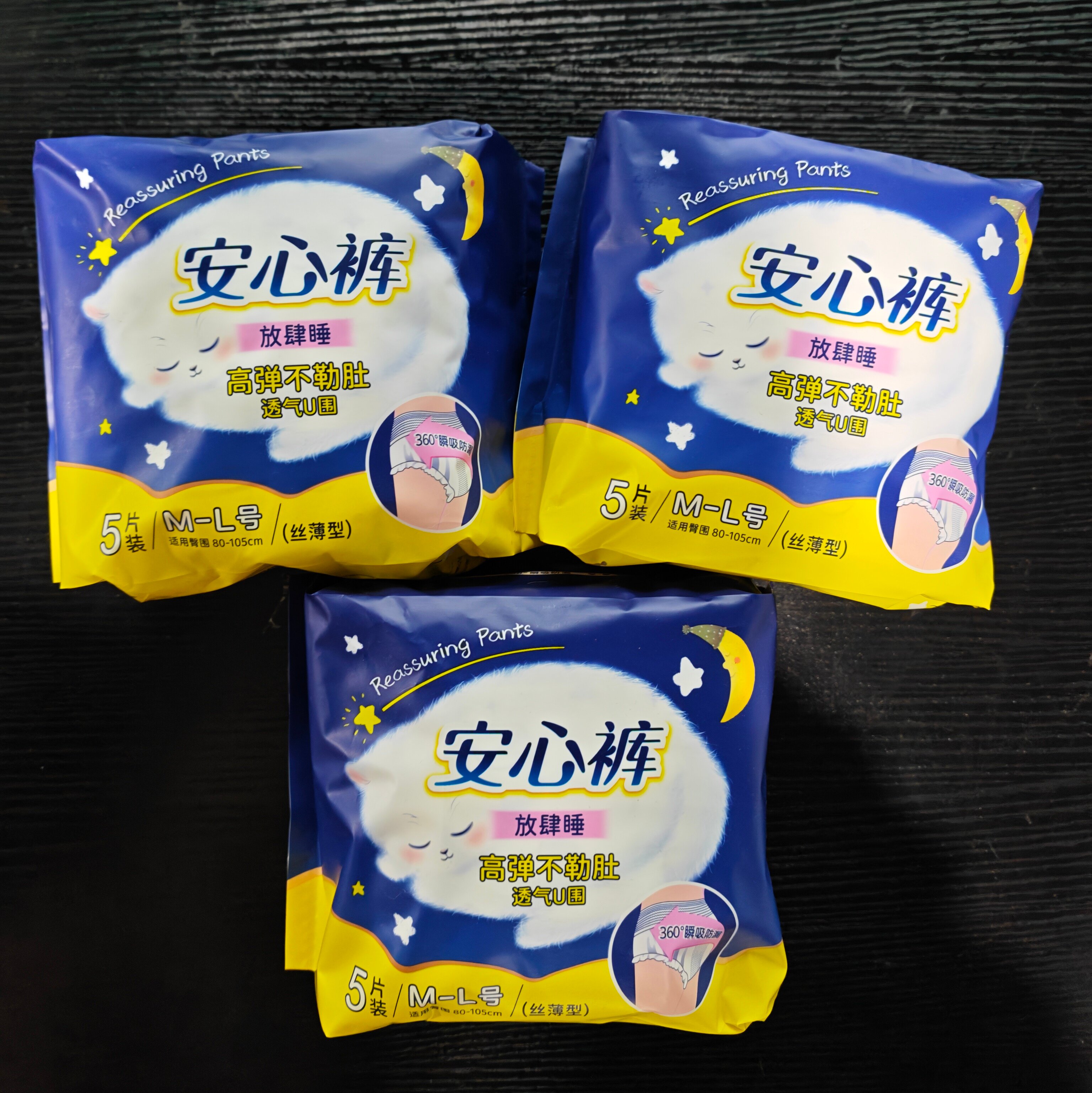 新品黛茉诗安心裤女性卫生裤透气高弹不勒肚女生安睡裤日抛安心裤
