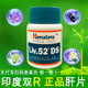 印度喜马拉雅护肝片加强版 进口Liv.52DS Himalaya防伪一手原厂正品