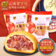 虹山如愿火腿月饼昆明虹山面粉厂中秋滇式 云腿月饼云南特产糕点心