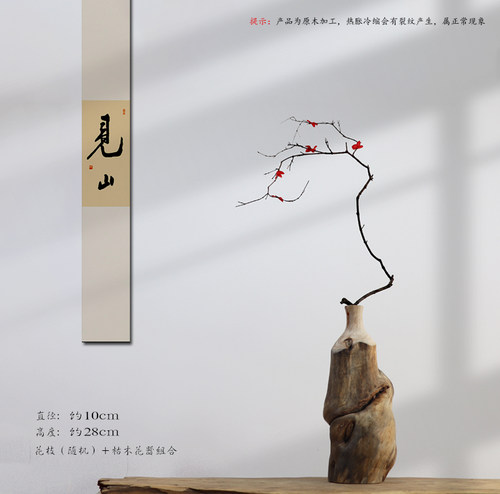 枯木花插禅意实木小花瓶摆件玄关