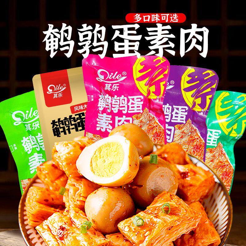 鹌鹑蛋豆干素肉浓汤慢卤香独立包装休闲小零食品加大份量多口味