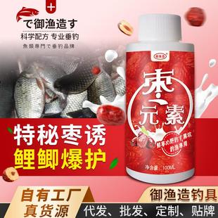抖音同款红枣元素浓香诱鱼剂钓鱼小药水秋冬鲤鲫青草鲢鳙罗非鱼饵