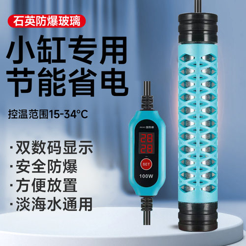 抖音爆款款鱼缸迷你数显
