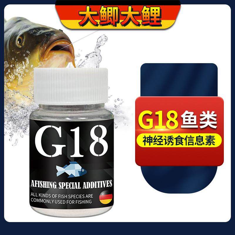 抖音同款G18诱鱼剂钓鱼小药鲫鲤草鱼添加剂野钓黑坑打窝粉神经诱,户外/登山/野营/旅行用品,活饵/谷麦饵等饵料,淘宝优惠券,粉丝福利购,淘宝优惠卷
