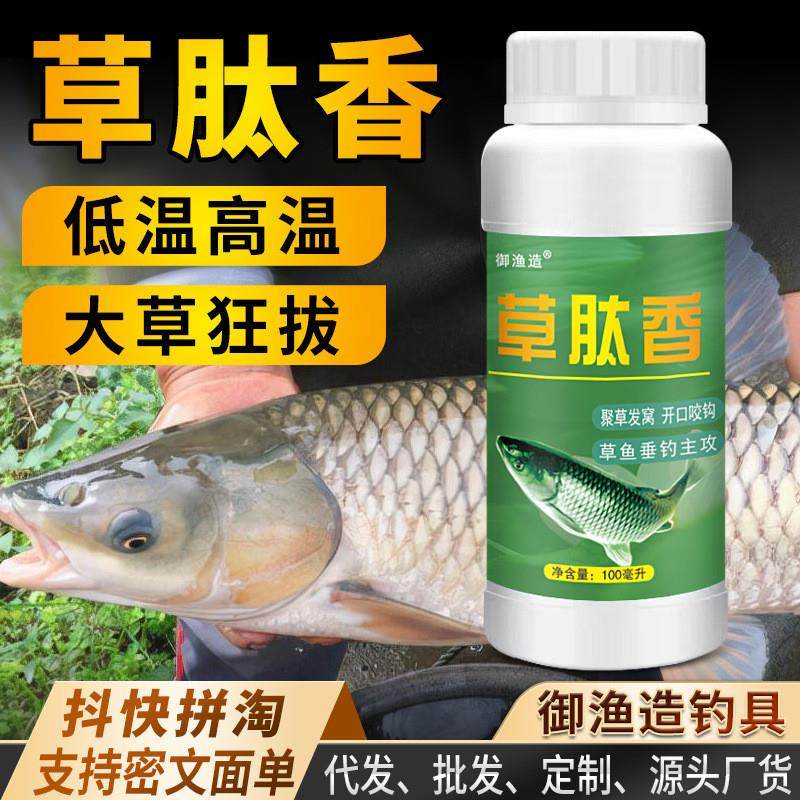 抖音同款草肽香钓鱼小药大草鱼克星饵窝料饵食开口诱食聚窝添加剂,户外/登山/野营/旅行用品,活饵/谷麦饵等饵料,淘宝优惠券,粉丝福利购,淘宝优惠卷