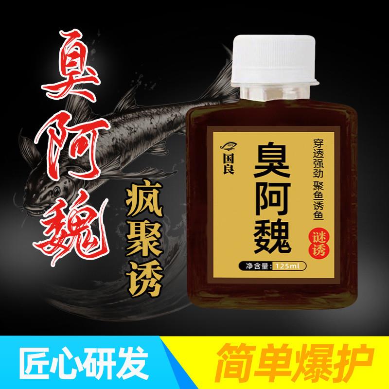 抖音同款臭阿魏谜诱钓鱼小药浓腥黑坑鲫鲤青草鲢鳙鱼饵窝料添加剂