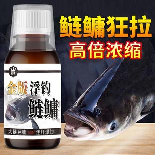 抖音同款浮钓鲢鳙开口剂胖头花白鲢包头鱼钓鱼小药鱼饵窝料添加剂