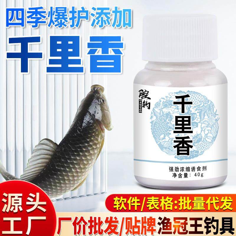 抖音同款千里香钓鱼粉聚诱鱼野钓黑坑鲫鲤青草鲢鳙罗非鱼饵窝料开,户外/登山/野营/旅行用品,活饵/谷麦饵等饵料,淘宝优惠券,粉丝福利购,淘宝优惠卷