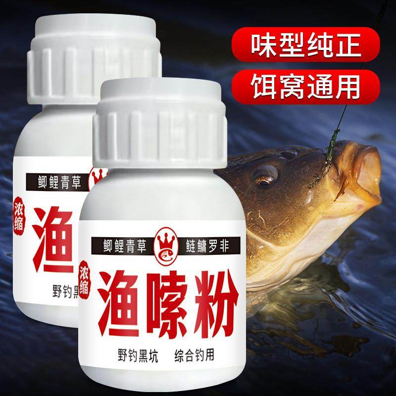 抖音同款渔嗦粉钓鱼饵料窝料开口添加剂鲫鲤草鲢鳙黑坑野钓诱鱼食,户外/登山/野营/旅行用品,活饵/谷麦饵等饵料,淘宝优惠券,粉丝福利购,淘宝优惠卷