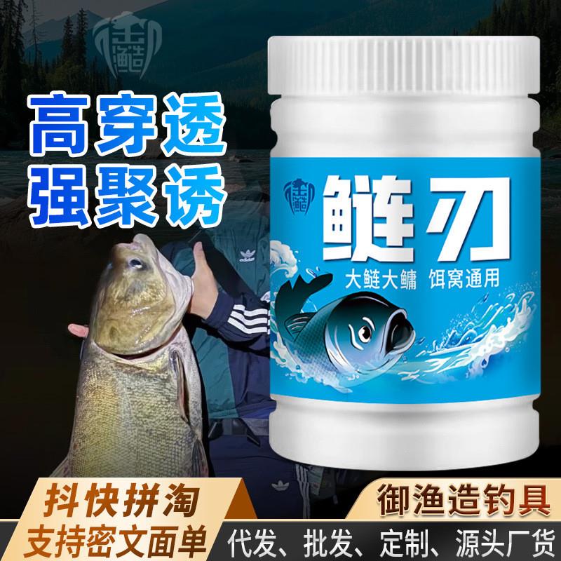抖音同款鲢刃刀浮钓鲢鳙添加剂钓鱼小药粉胖大包头花白雄鱼饵窝料