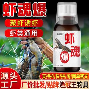 抖音同款虾魂爆钓虾小药龙虾河虾螃蟹野外网子笼聚诱食饵窝开口剂