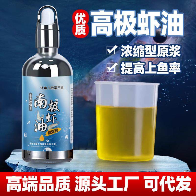抖音爆款南极虾油红虫液钓鱼小药浓缩诱鱼剂野钓黑坑罗非鲫鱼鲤鱼,户外/登山/野营/旅行用品,鱼饵添加剂,淘宝优惠券,粉丝福利购,淘宝优惠卷
