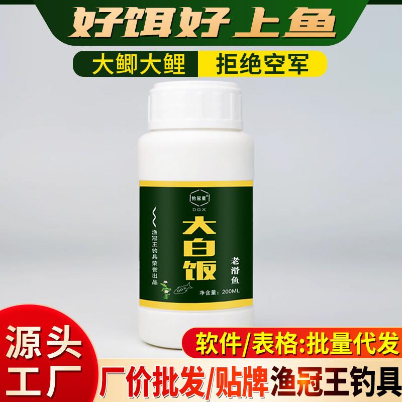 抖音同款钓鱼饵料大白饭主攻回锅老滑鱼黑坑鲫鲤野钓通用基础套餐