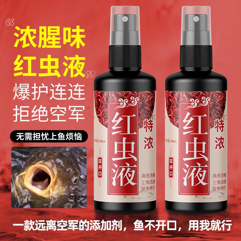 抖音同款钓鱼小药红虫液大麦红薯膏野钓诱鱼剂果酸麝香酒鲫鱼鲤鱼