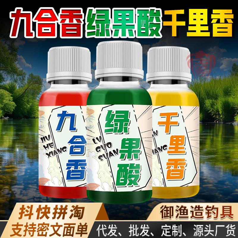 抖音同款千里香绿果酸六九合香钓鱼小药浓缩鲫鲢鳙鲤青草鱼饵窝料