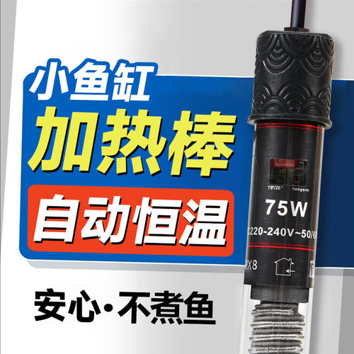 抖音爆款款迷你加热棒乌