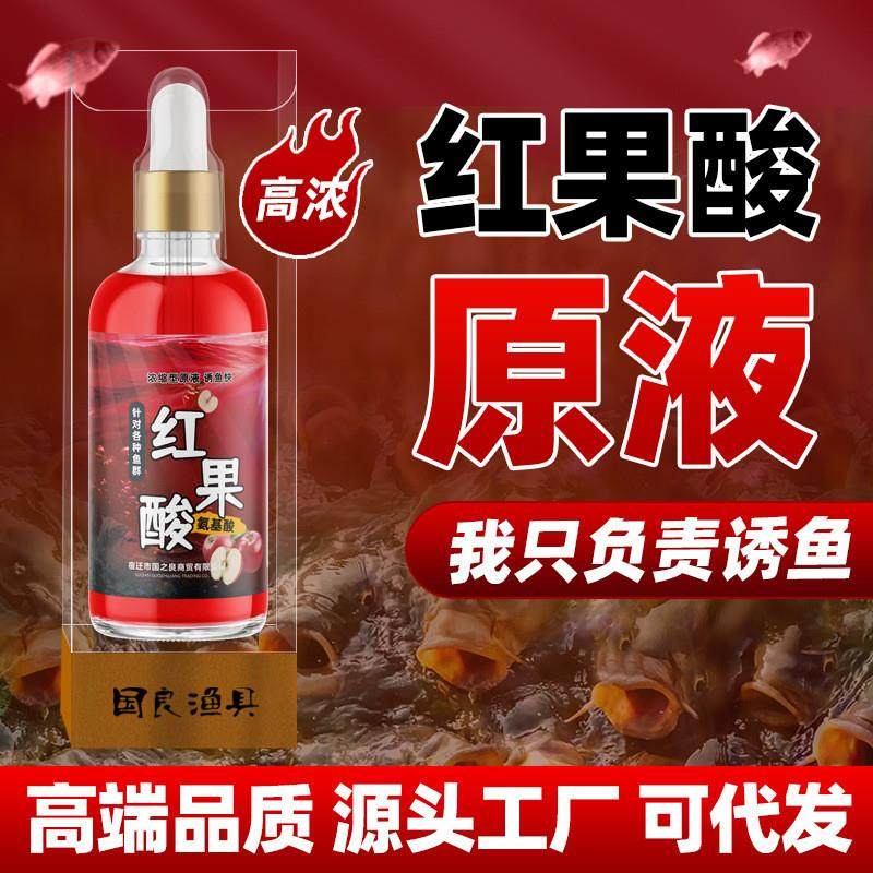 抖音爆款夏季高温开口超浓缩小药红果酸窝料饵料添加剂鲫,户外/登山/野营/旅行用品,活饵/谷麦饵等饵料,淘宝优惠券,粉丝福利购,淘宝优惠卷