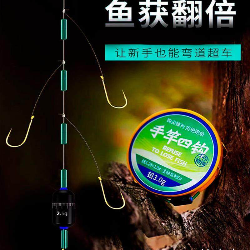 抖音爆款手竿串钩四钩成品子线双钩防缠绕金袖有刺手杆串钩钓组鱼