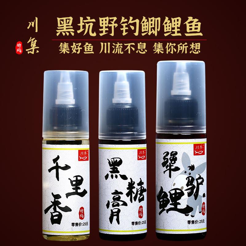 抖音同款川集国良犟驴鲤小药快口千里香黑糖膏鱼饵鲫鱼鲤鱼浓缩添