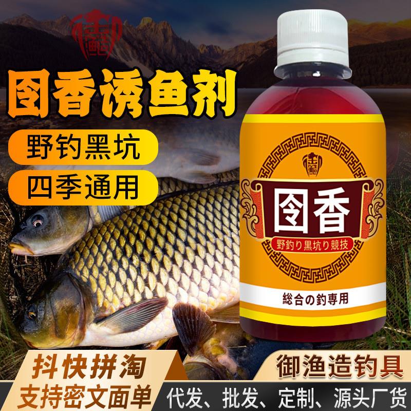 抖音同款囹香饵料窝料伴侣钓鱼小药鲫鲤青草鲢鳙开口诱食剂野黑坑
