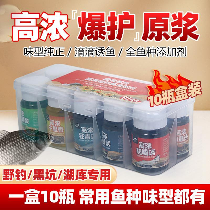 抖音爆款钓鱼添加剂套装鲫鱼草鲤鱼黑坑鱼饵料野钓果酸诱鱼添