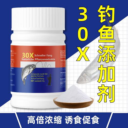 抖音同款30倍浓缩进口诱