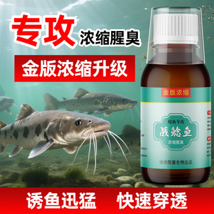 抖音同款国良战鲶鱼打窝饵饲料胡子土大口鲶塘鲺钓鱼小药开口诱食