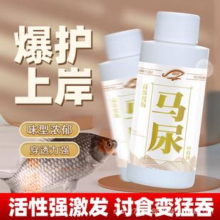 抖音同款国之良中药酒马尿钓鱼小药鱼饵添加剂黑坑鲤鱼鲫鱼没食找