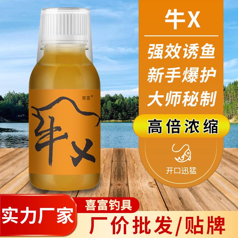 抖音同款牛X添加剂开口钓鱼小药鳙鲤鱼鲢鲫秋冬青草罗非野钓饵窝
