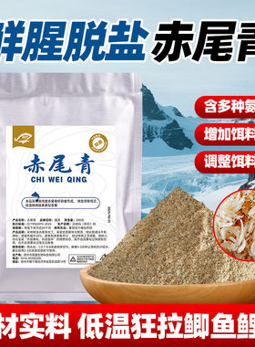 抖音同款国良赤尾青冷冻