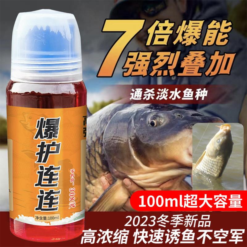 抖音同款谷道香爆护连连钓鱼小药添加剂诱鱼剂鱼饵料罗非翘嘴黑坑