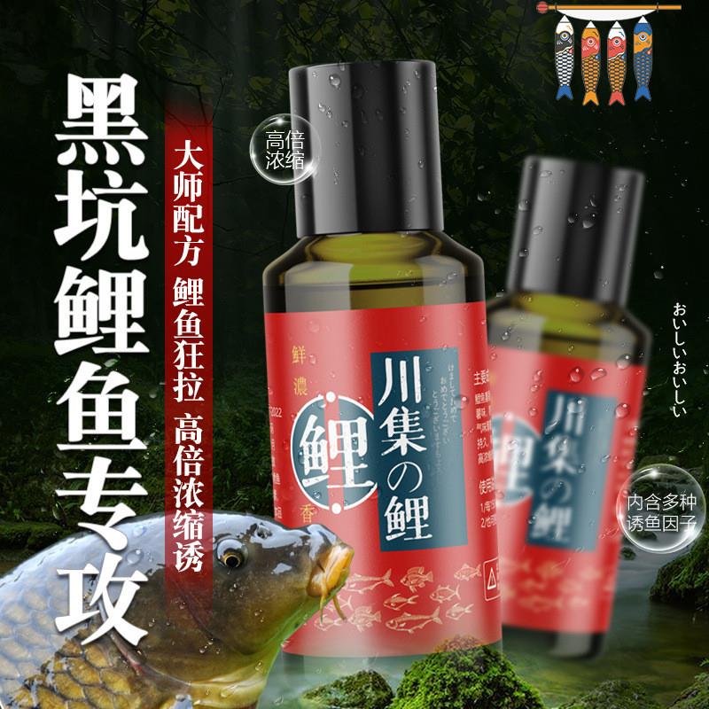 抖音同款黑坑小药鲤鱼野钓鲤鱼饵料添加剂腥香鲤鱼窝料开口剂鱼饵