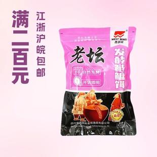 一件60 老坛鲢鳙发酵饵湿饵450克花白鲢鳙花篮饵 抖音同款 西部风