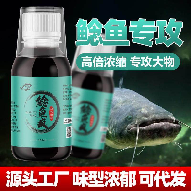 抖音同款国良鲶鱼疯钓鱼小药鱼饵料窝料诱鱼剂野钓黑坑黑鱼胡子鲢