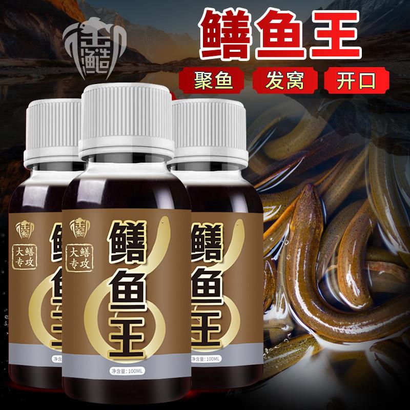 抖音同款鳝鱼王钓鱼小药擒鳝王诱灵大娃克星腥浓缩大巨鳝鱼饵窝料