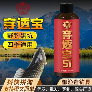 抖音同款穿透宝王钓鱼小药5S1鲫鲤青草鲢鳙罗非鱼饵食窝料开口聚
