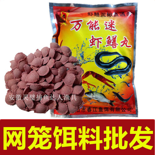 抖音爆款春江鱼饵虾鳝丸3