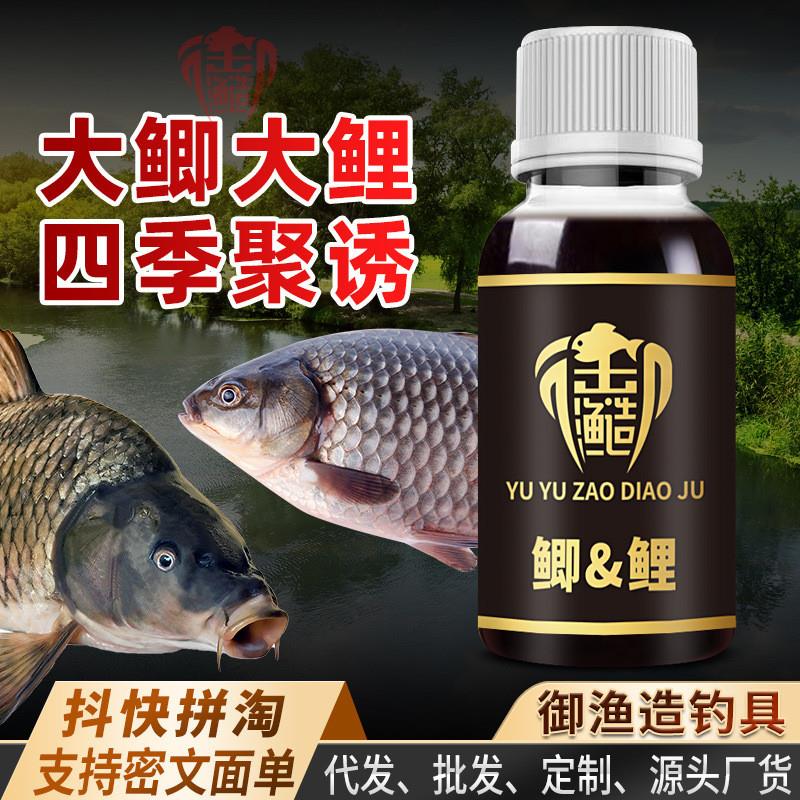 抖音同款鲫鲤鱼开口诱食鱼饵料窝料钓鱼小药野钓黑坑秋冬爆护浓缩