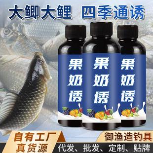 抖音同款果奶诱鲫鲤青草鲢鳙罗非鱼饵窝料添加剂留诱聚鱼野钓黑坑