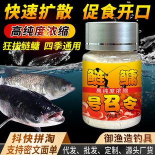 抖音同款鲢鳙号召集令酸臭钓鱼小药花白鲢大头包头高温夏饵窝料开
