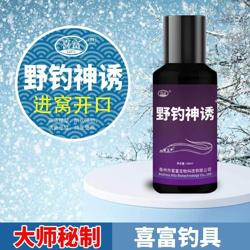 抖音同款钓鱼小药饵料窝料添加剂开口剂诱鱼剂诱食剂野钓神诱鲫鲤