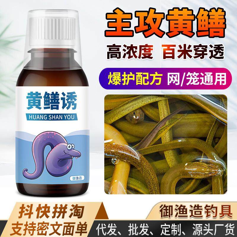 抖音同款黄鳝诱灵清鳝钓鱼小药野户外网鲶虾蟹巨大鳝笼聚窝开口诱,户外/登山/野营/旅行用品,鱼饵添加剂,淘宝优惠券,粉丝福利购,淘宝优惠卷
