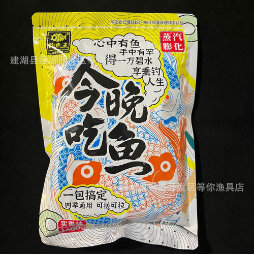 抖音爆款今晚吃鱼腥香400