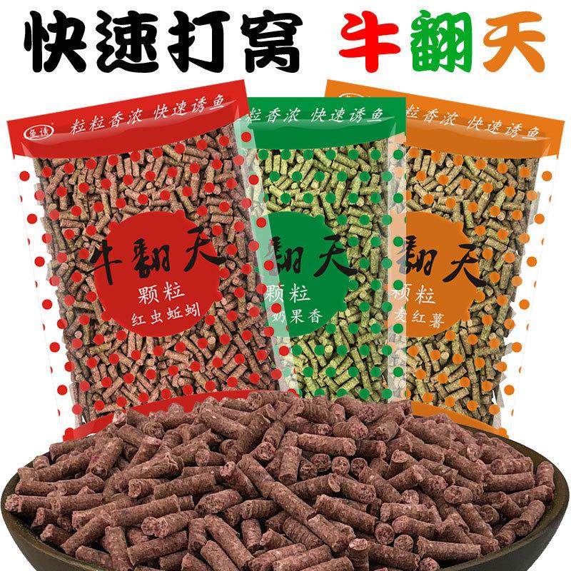 抖音同款牛翻天红虫蚯蚓颗粒 鲫鱼鲤鱼饵底窝 水库野钓黑坑大麦红