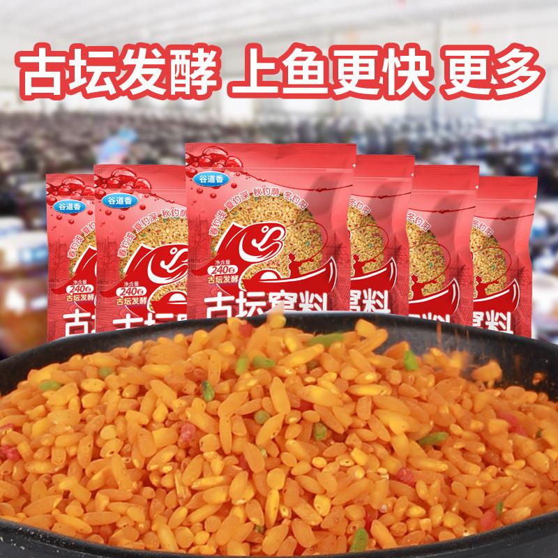 抖音同款谷道香古坛窝料钓鱼饵料打窝料黑坑野钓鲤鲫鱼底窝料野钓