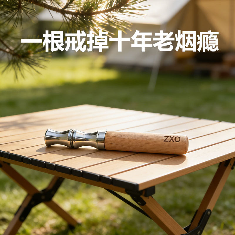 zxo正品替烟棒生日送老公送父亲实用礼物科学辅助戒烟草本滤芯